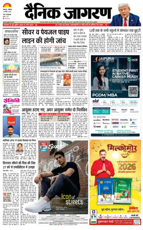 Cover of Dainik Jagran - Lucknow