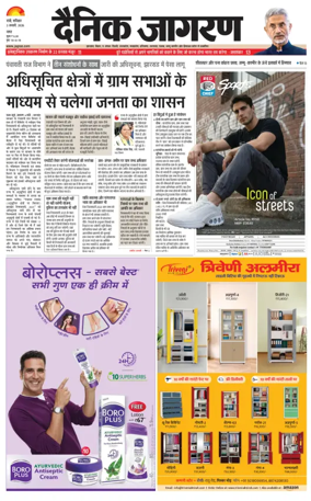 Cover of Dainik Jagran - Ranchi