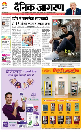 Cover of Dainik Jagran - Shimla