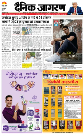Cover of Dainik Jagran - Silliguri