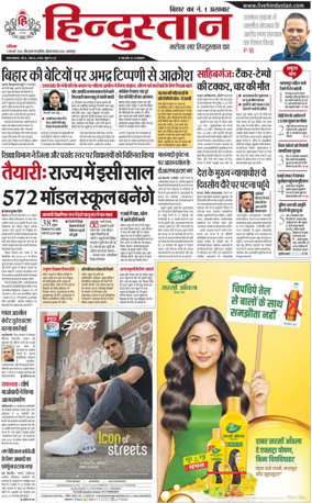 Cover of HH Bahgalpur