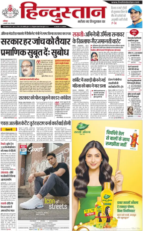 Cover of HH Dehradoon