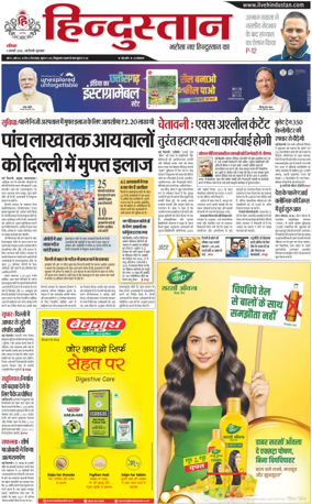 Cover of HH Gurugram