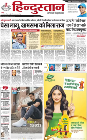Cover of HH Jamshedpur