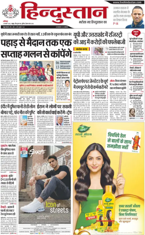 Cover of HH Mathura