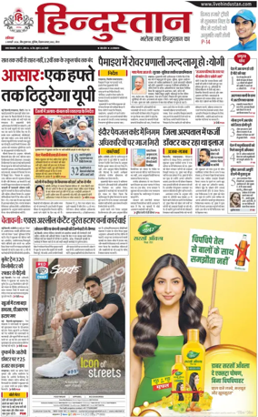Cover of HH Meerut
