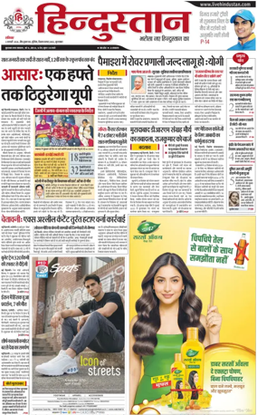 Cover of HH Moradabad