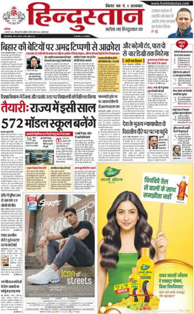 Cover of HH Muzzaffarpur