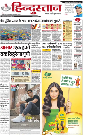 Cover of Hindustan (Allahabad)