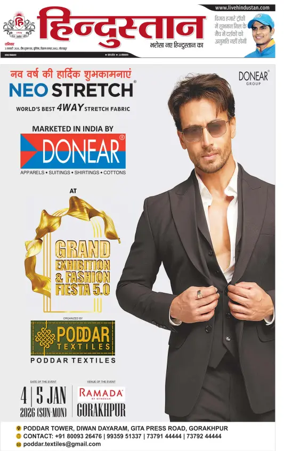 Cover of Hindustan (Gorakhpur)