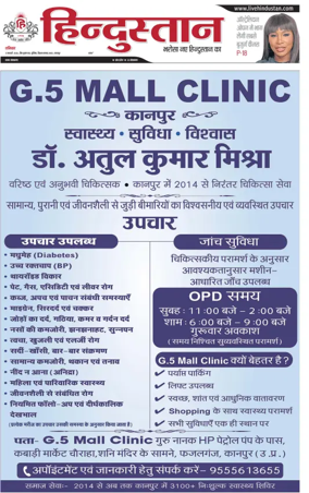 Cover of Hindustan (Kanpur)