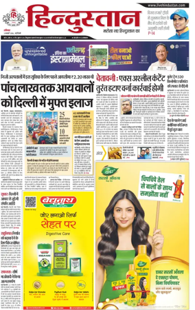 Cover of Hindustan