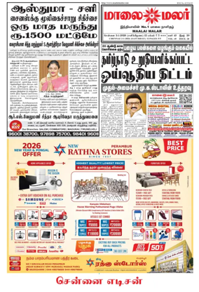 Cover of Maalaimalar