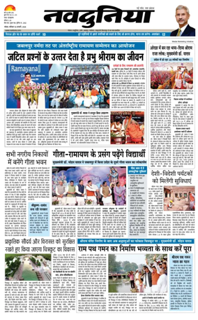 Cover of Nai Dunia - Bhopal