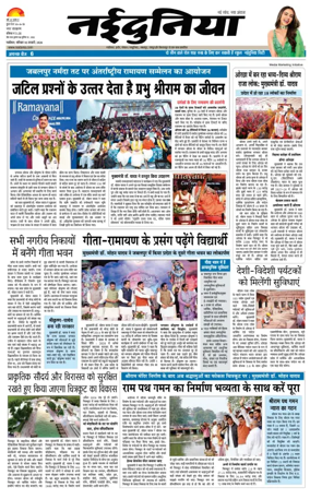 Cover of Nai Dunia - Gwalior