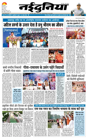 Cover of Nai Dunia - Indore