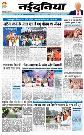 Cover of Nai Dunia - Jabalpur