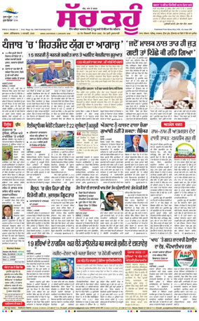 Cover of Sach Kahoon Punjabi
