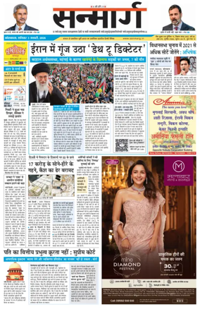 Cover of Sanmarg