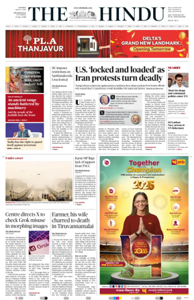 Cover of The Hindu (Tiruchirapalli)
