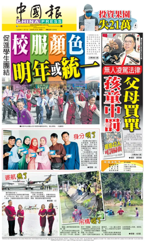 Cover of China Press