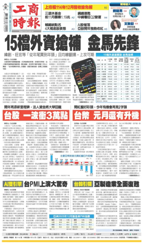 Cover of Commercial Times