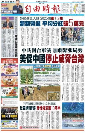 Cover of Liberty Times