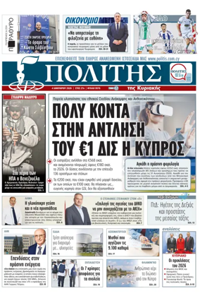 Cover of Politis