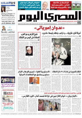 Cover of Al Masry Al Youm