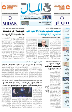 Cover of Almal News