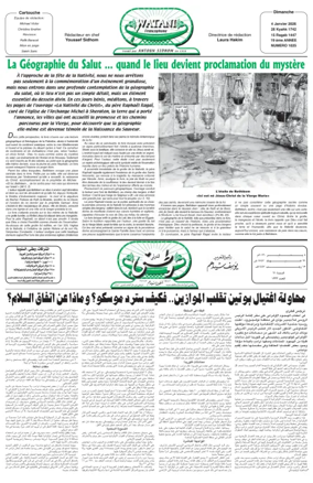 Cover of Watani Francophone