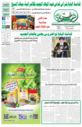 Cover of Watani