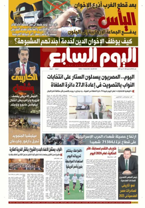Cover of Youm7