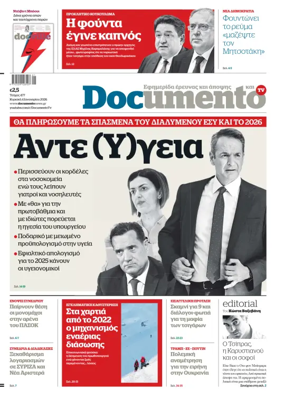 Cover of Documento