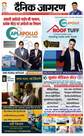 Cover of Dainik Jagran - Dehradun