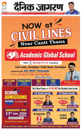 Cover of Dainik Jagran - Gorakhpur