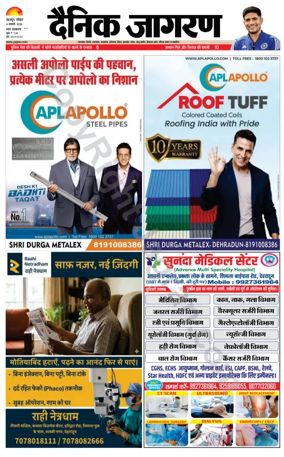 Cover of Dainik Jagran - Rishikesh