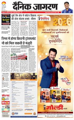 Cover of Dainik Jagran - Dhanbad