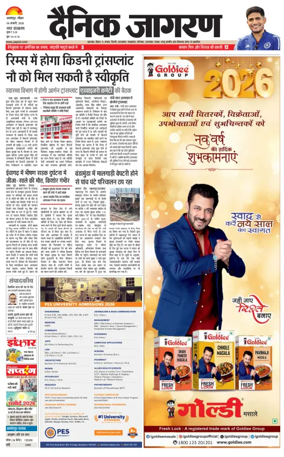 Cover of Dainik Jagran - Jamshedpur