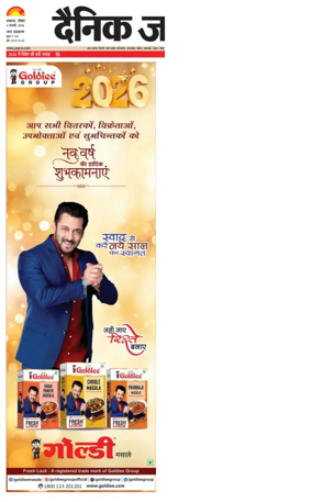 Cover of Dainik Jagran - Lucknow