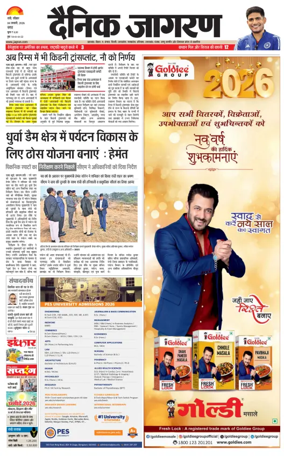 Cover of Dainik Jagran - Ranchi