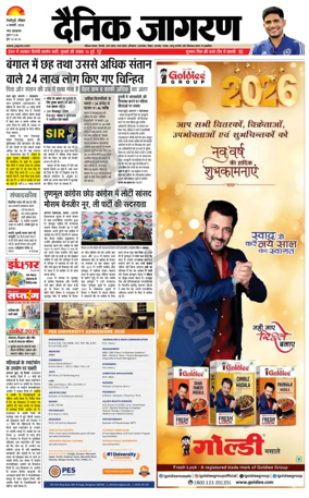 Cover of Dainik Jagran - Silliguri