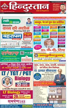 Cover of Hindustan (Allahabad)