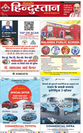 Cover of Hindustan (Bareilly)