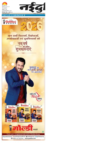 Cover of Nai Dunia - Bilaspur