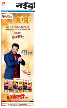 Cover of Nai Dunia - Gwalior