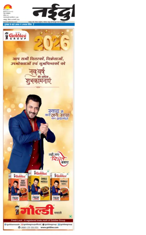 Cover of Nai Dunia - Jabalpur