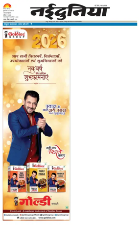 Cover of Nai Dunia - Raipur