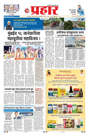Cover of Prahaar