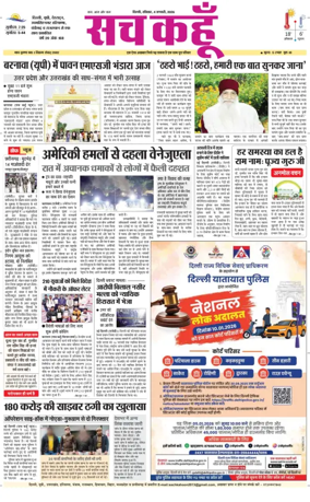Cover of Sach Kahoon Delhi